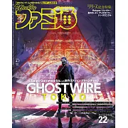 電玩通 4月7日/2022(航空版)