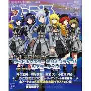 電玩通 6月30日/2022(航空版)