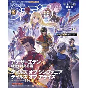 電玩通 1月19日/2023航空版)