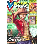 V JUMP 3月號/2023