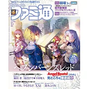 電玩通 3月2日/2023(航空版)