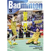 Badminton MAGAZINE 3月號/2023
