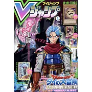 V JUMP 6月號/2023