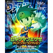 電玩通 4月27日/2023(航空版)