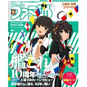 電玩通 6月1日/2023(航空版)