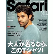 Safari 6月號/2023