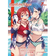 LoveLive！Days 7月號/2023