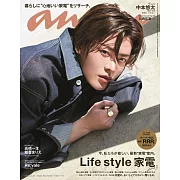 an．an 5月31日/2023