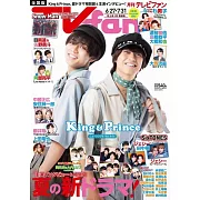 TV fan 8月號/2023