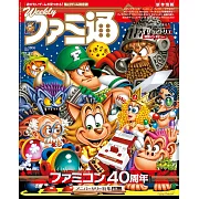 電玩通 7月27日/2023(航空版)