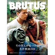 BRUTUS 11月15日/2023