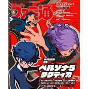 電玩通 11月23日/2023(航空版)