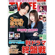 TV LIFE 12月15日/2023