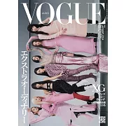 VOGUE JAPAN 1月號/2024