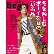 LaLa Begin 12月號/2023