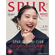 SPUR 3月號/2024