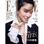 ELLE JAPON 3月號/2024