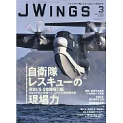 J Wings 3月號/2024