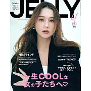 JELLY 4月號/2024