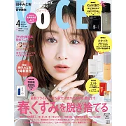 VOCE 4月號/2024