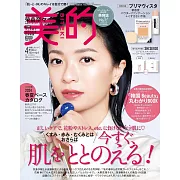 美的BITEKI  4月號/2024