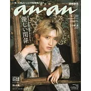 an．an 3月6日/2024