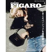 FIGARO JAPON 4月號/2024