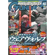 月刊鋼彈A 4月號/2024
