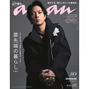 an．an 3月27日/2024