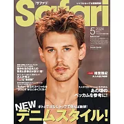 Safari 5月號/2024