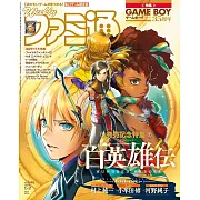 電玩通 5月2日/2024(航空版)