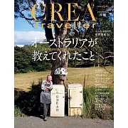 CREA TRAVELLER 5月號/2024