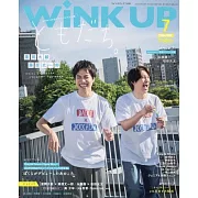 Wink up 7月號/2024