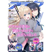 月刊COMIC ALIVE 7月號/2024