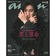 an．an 6月26日/2024