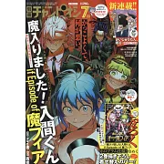 別冊少年Champion 7月號/2024