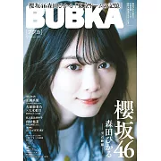 BUBKA 9月號/2024
