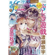 月刊flowers 9月號/2024