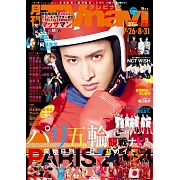 月刊TV NAVI 9月號/2024