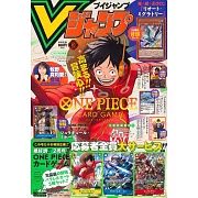 V JUMP 10月號/2024