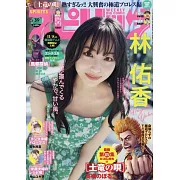 週刊BIG COMIC SPIRITS 9月9日/2024