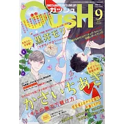 GUSH 9月號/2024