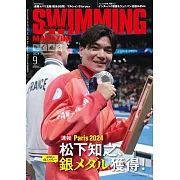 SWIMMING 9月號/2024