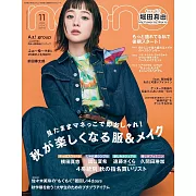 non-no 11月號/2024