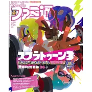 電玩通 9月26日/2024(航空版)