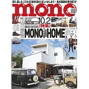 mono magazine 10月2日/2024