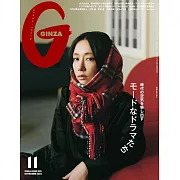GINZA 11月號/2024