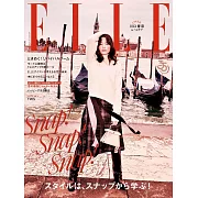ELLE JAPON 12月號/2024