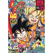 最強JUMP 12月號/2024