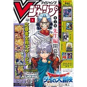 V JUMP 1月號/2025(航空版)